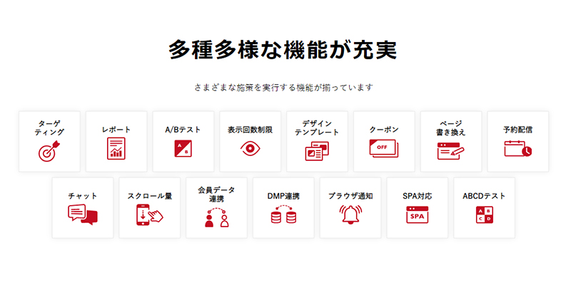 手軽に導入できる高コスパツール