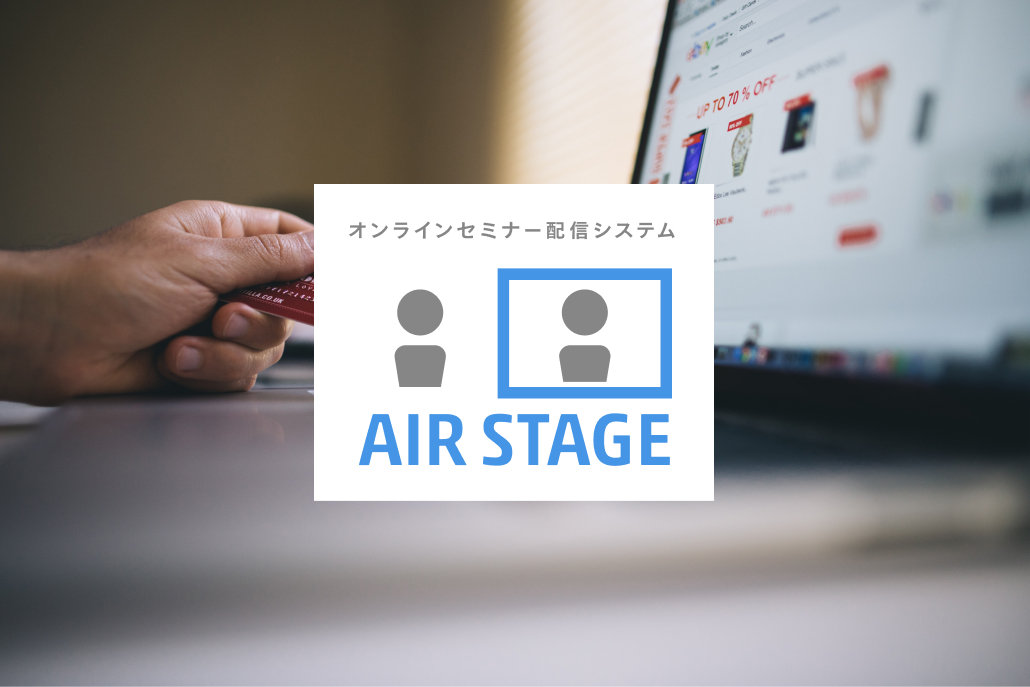 AIR STAGE