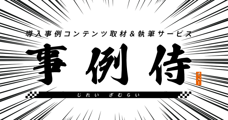 プロエディターにお任せください