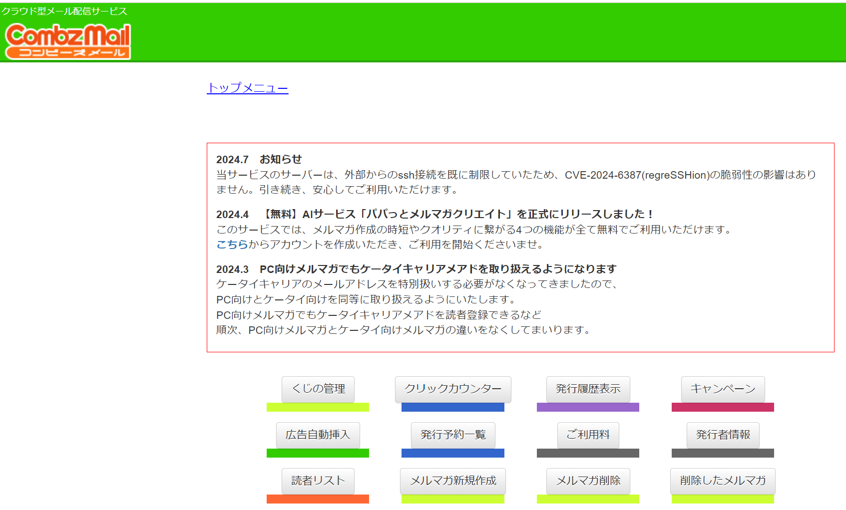 シンプルで分かりやすい管理画面