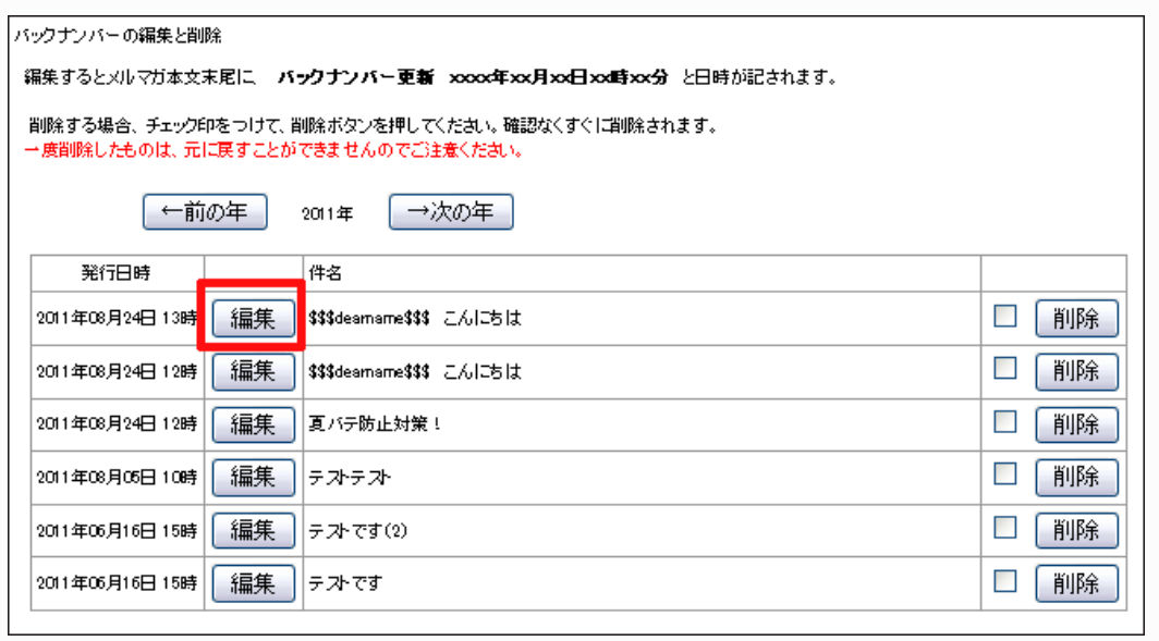 バックナンバーの公開