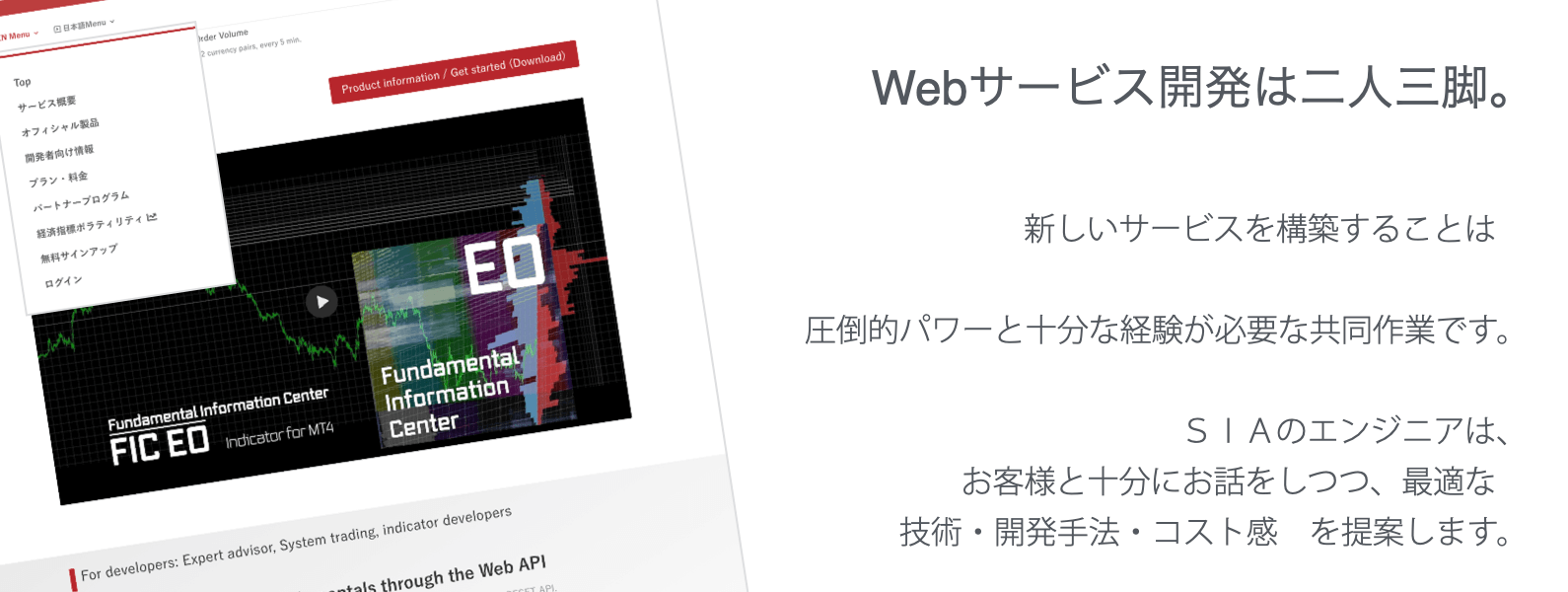 企画段階からご相談を承ります