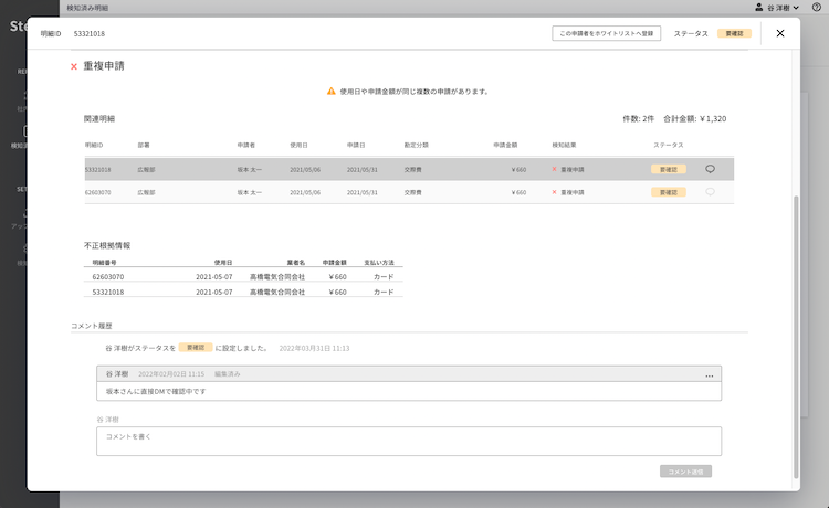 根拠・関連性を示し手間要らず！