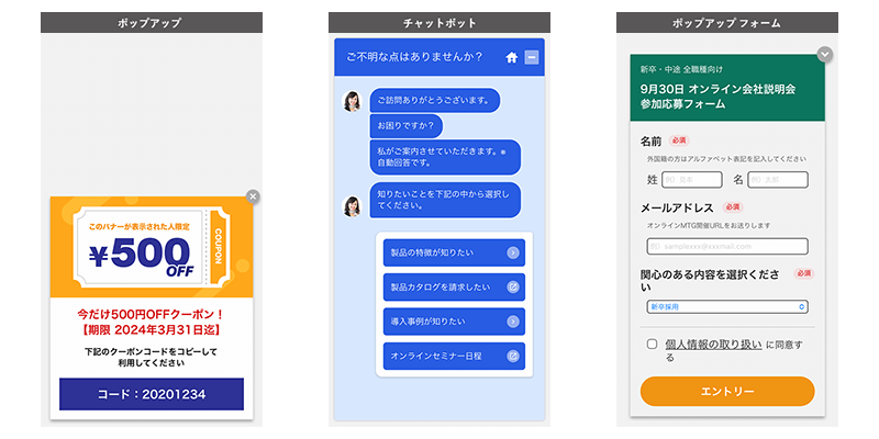 さまざまな施策を実施可能