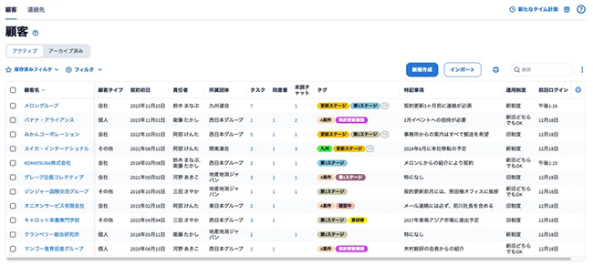 顧客情報の管理も可能