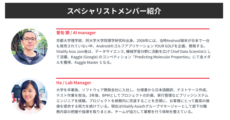 スペシャリストも多数在籍