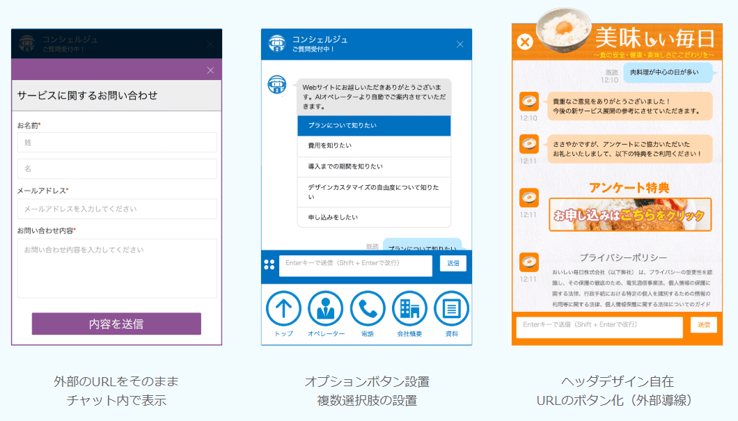 様々な形式の対話に対応可能