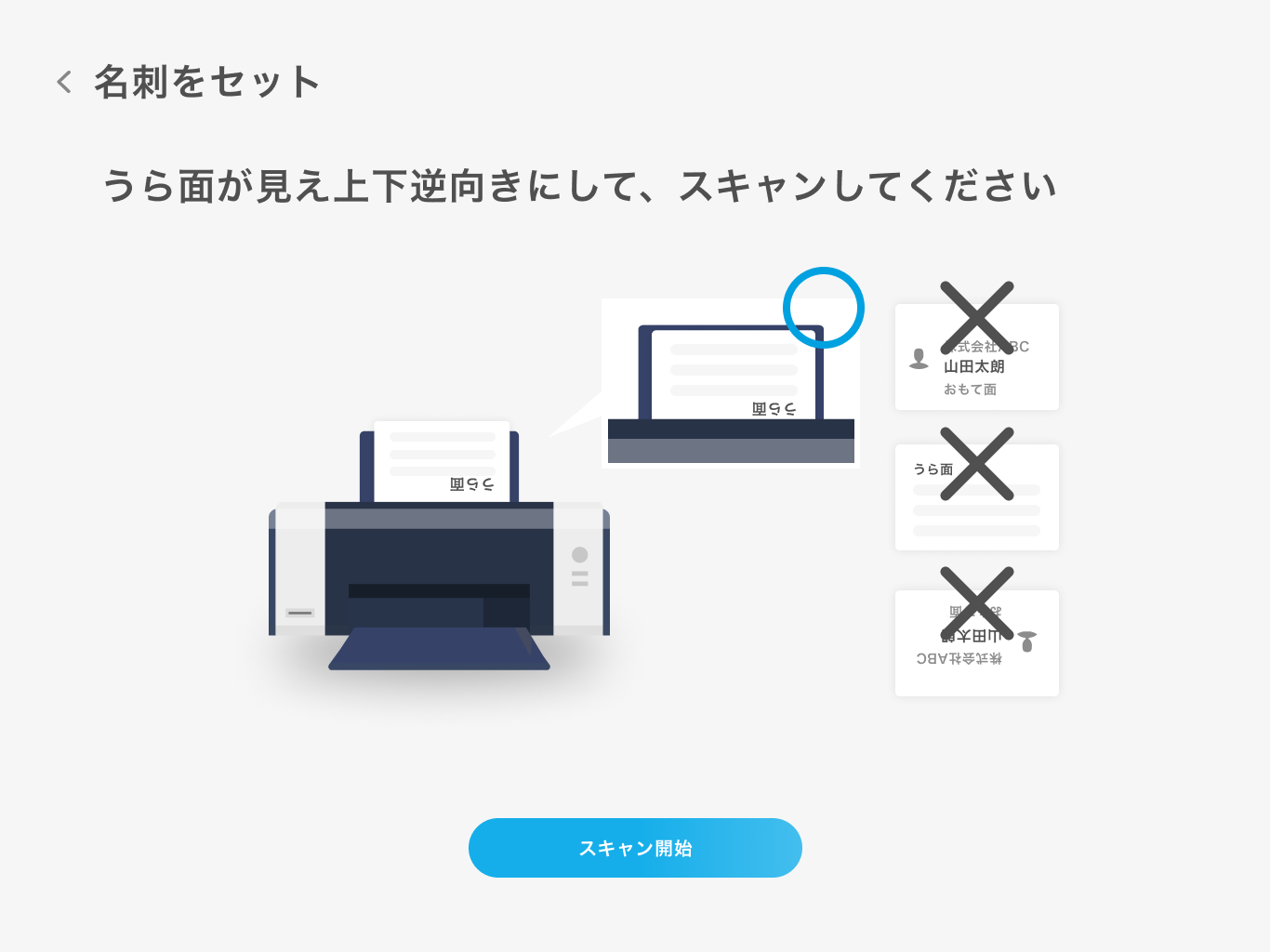 大量名刺もスキャナで即取り込み