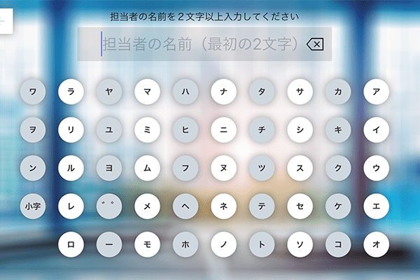 使いやすい50音順のキー配置