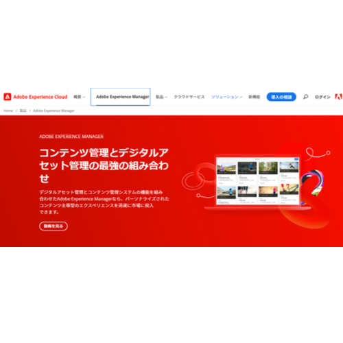 Adobe Experience Managerロゴ