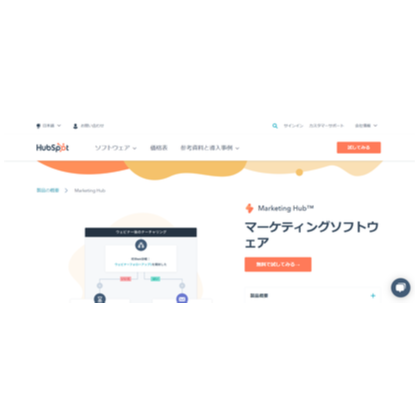 HubSpot MarketingHubロゴ