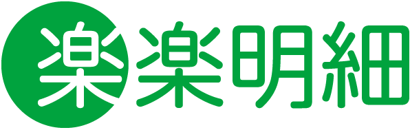 楽楽明細_logo