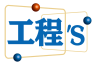 工程’ｓ_logo_image