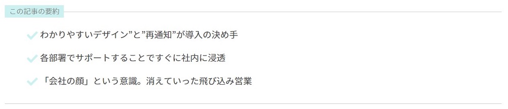 （RECEPTIONIST）「働きがいのある会社」に貢献