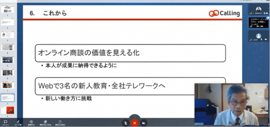 今後もコミュニケーションツールとして活用したい