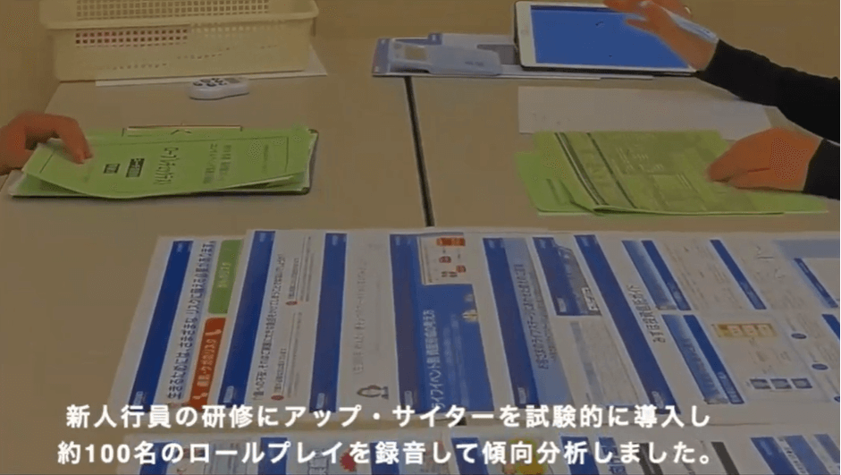 「資産運用提案のロールプレイ研修」や「新入行員向けの研修」に活用