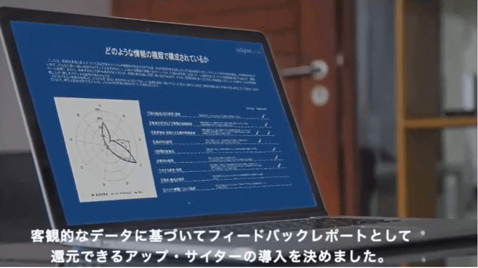 みずほ銀行様のUpSighter導入事例