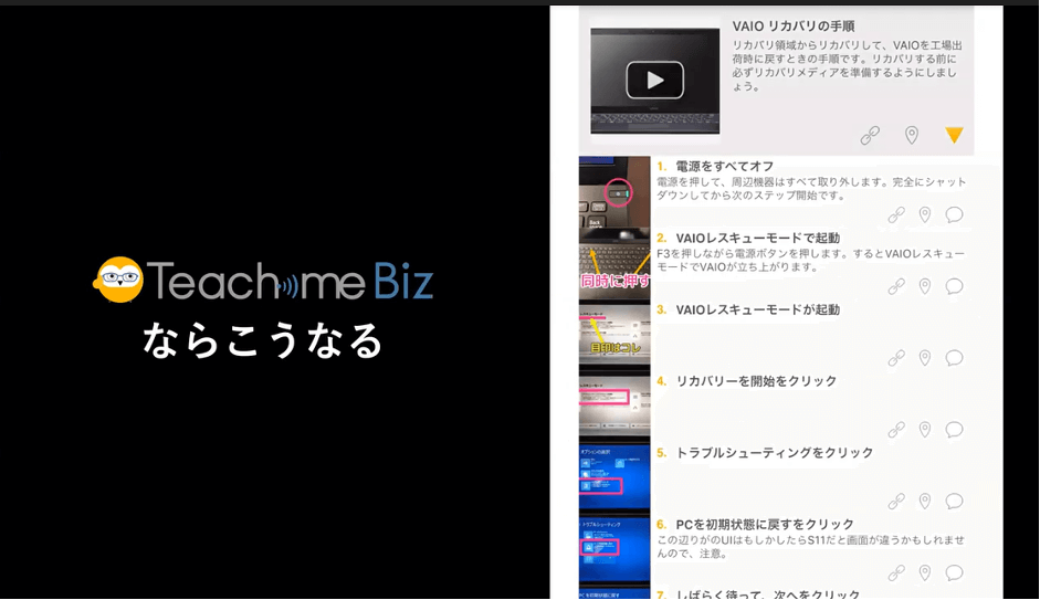 Teachme Biz