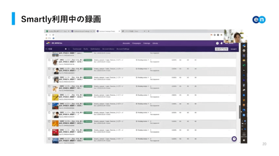 Smartly活用イメージ