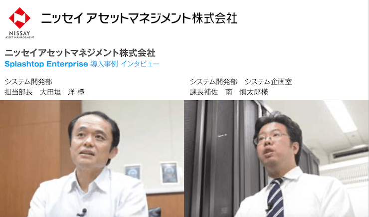 ニッセイアセットマネジメント株式会社 大田垣 洋 様