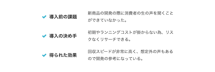 あしたコーポレーション株式会社 課題