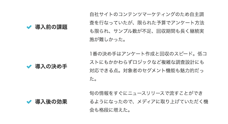 株式会社アイスタット 導入前課題