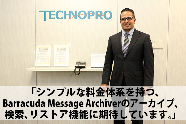 テクノプロ・ホールディングス株式会社～Barracuda Message Archiver導入事例