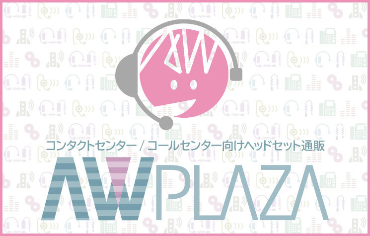 【超絶簡単導入】通販サイトへの電話がテレワークでもオフィスでも楽々対応!