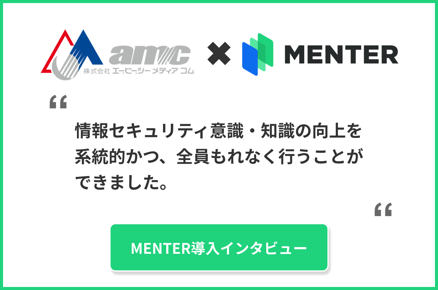 DXのきっかけづくりへ！リモート下でのセキュリティ対策 社員のデジタルスキルアップをサポート