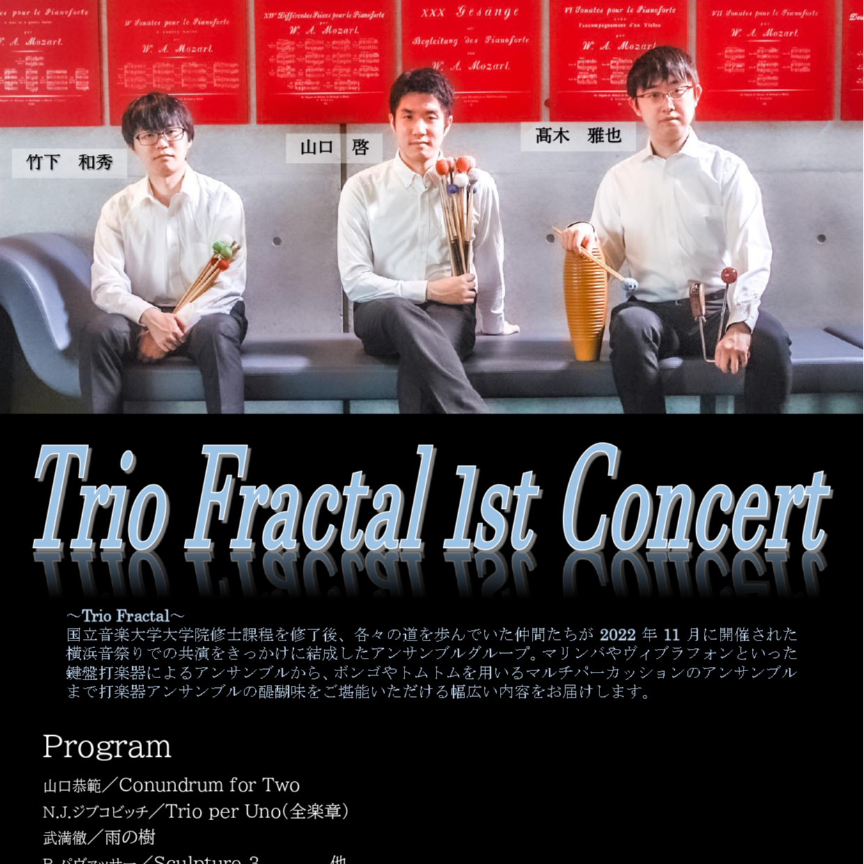 Trio Fractal