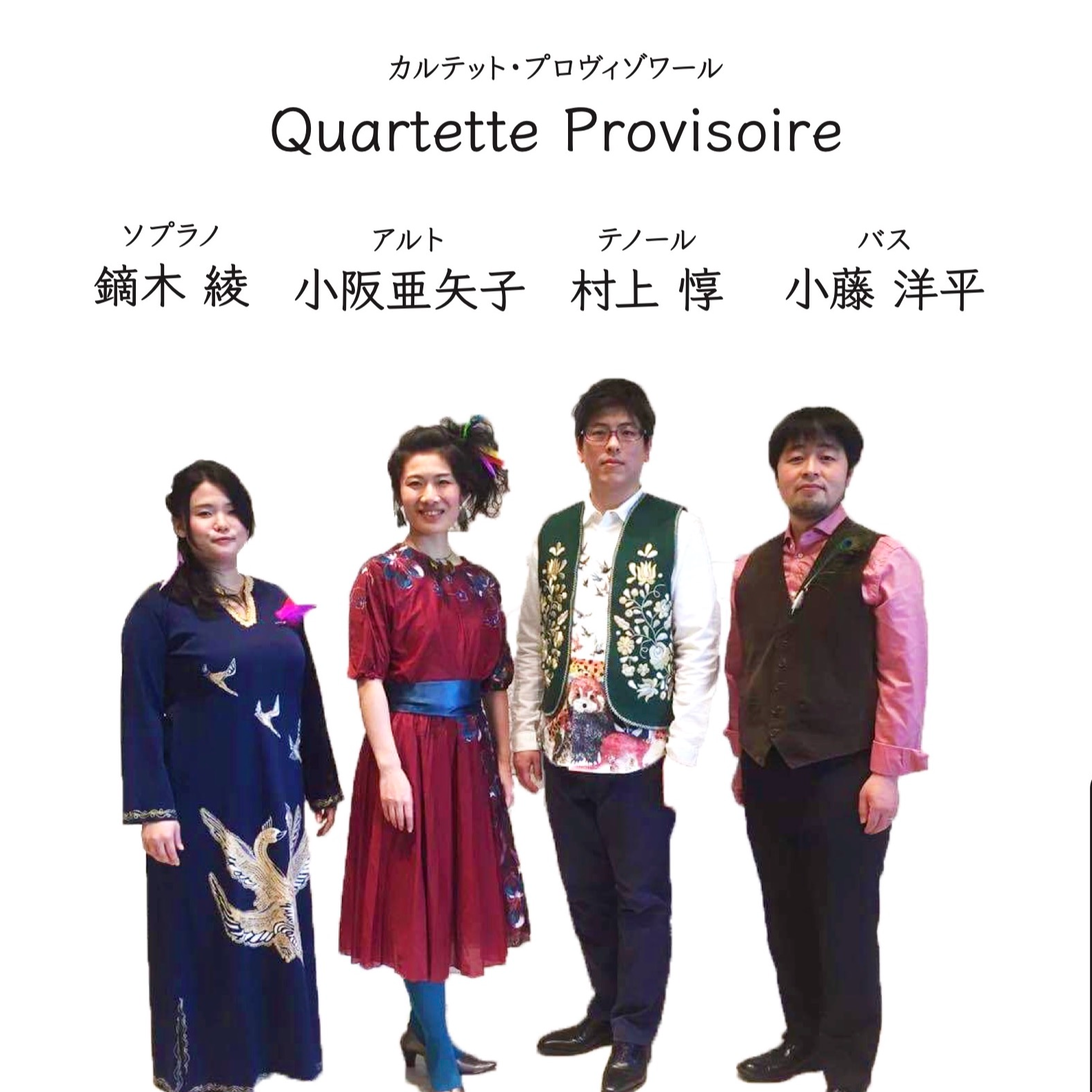 Quartette Provisoire