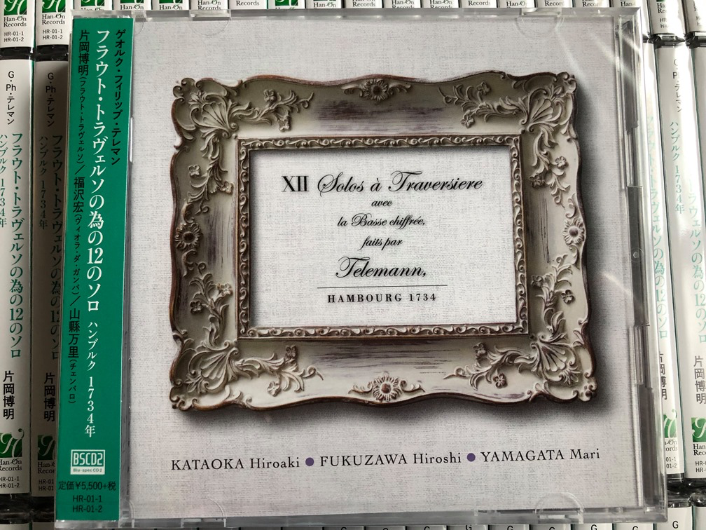 【CD】ゲオルク・フィリップ・テレマン / フラウト・トラヴェルソの為の12のソロ　ハンブルク1734年