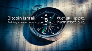 Israel Bitcon Community logo