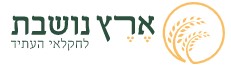 Eretz Noshevet logo