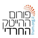 Haredi Hitech Forum logo