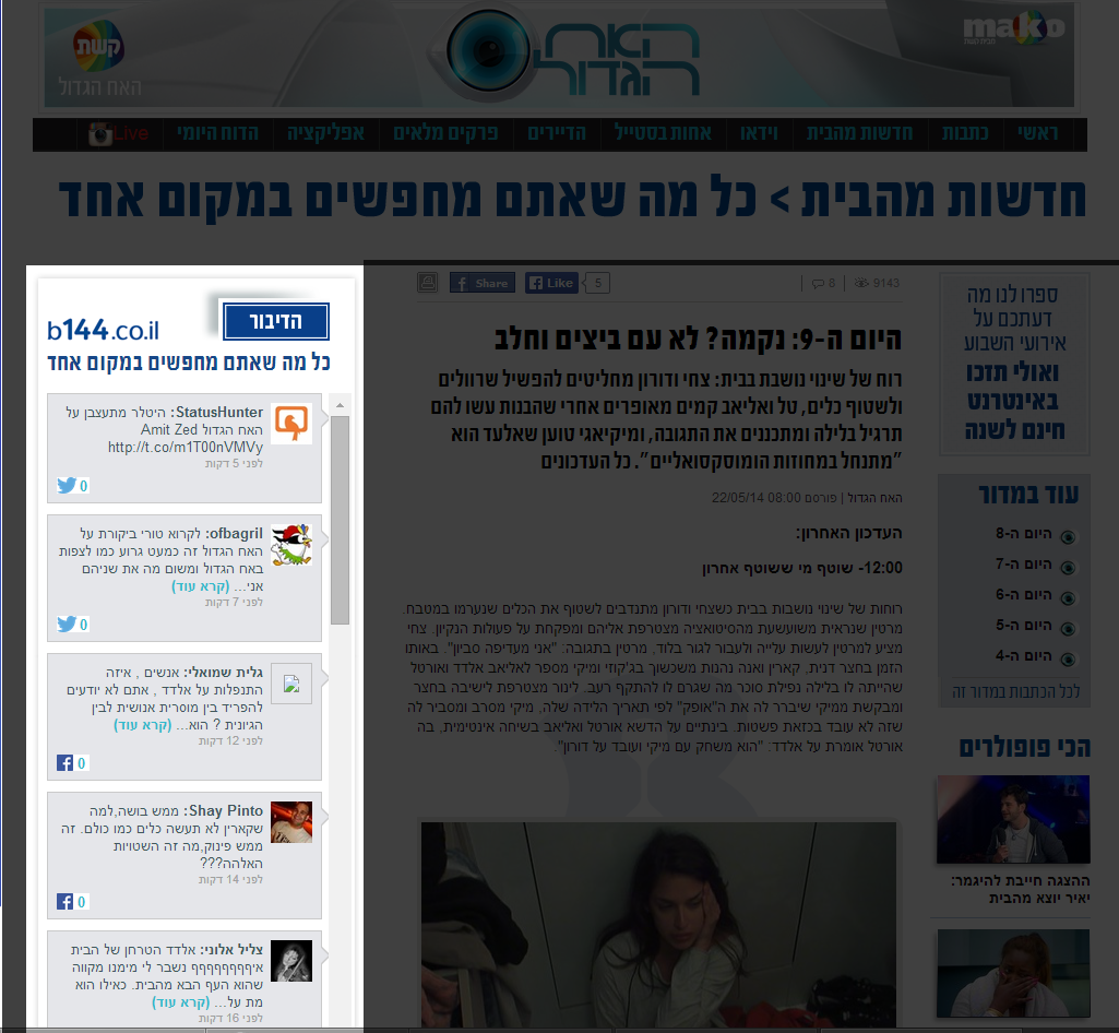 This is what WhatsOn looks like on Keshet's site  logo