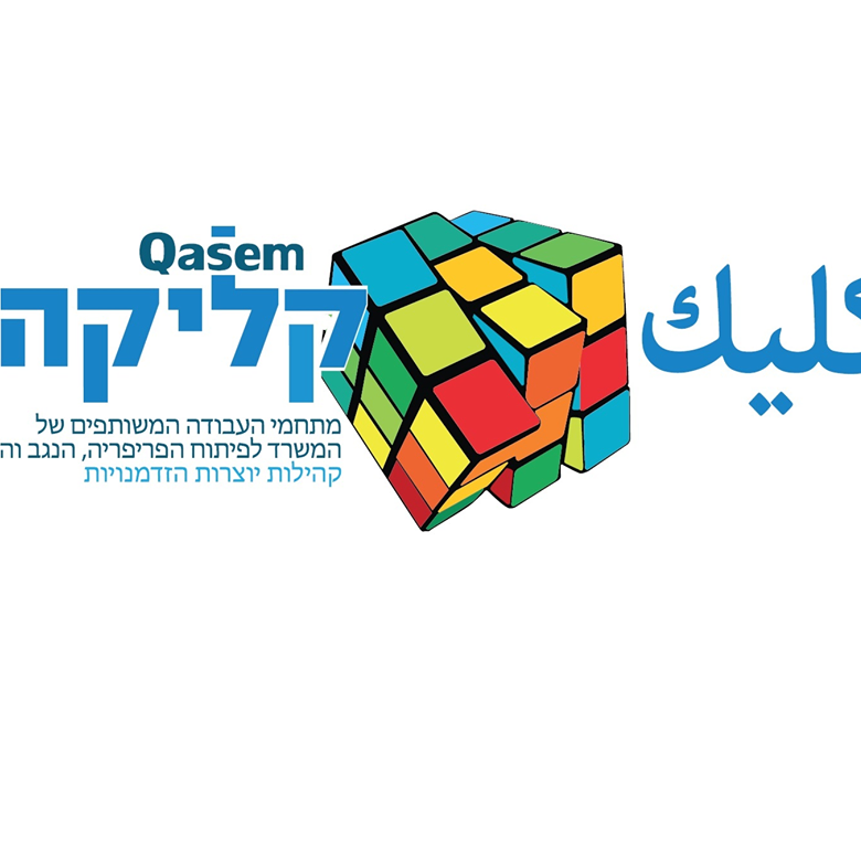 Klika Qasem Hub logo