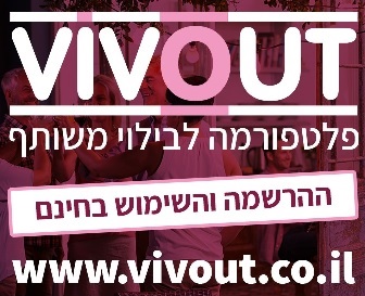 Vivout logo