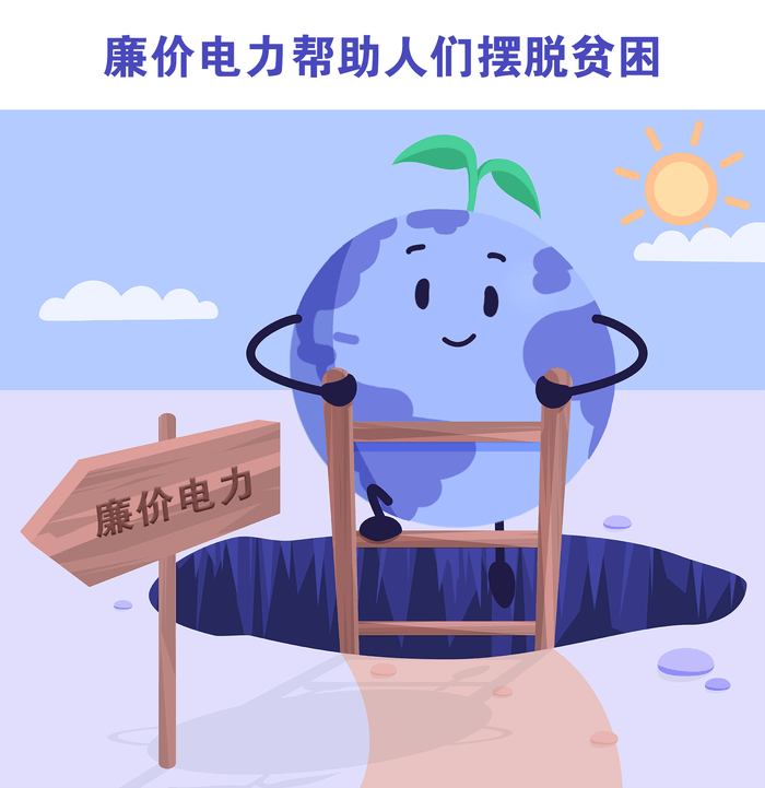 Image of 地球宝宝摆脱贫困陷阱