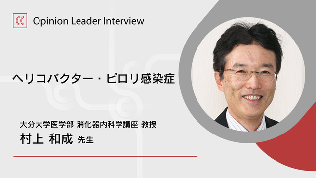 ヘリコバクター・ピロリ感染症の診断と治療