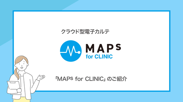 MAPs for CLINICご紹介