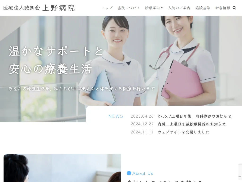 Iryohoujin Seiroukai Ueno Byouin exterior