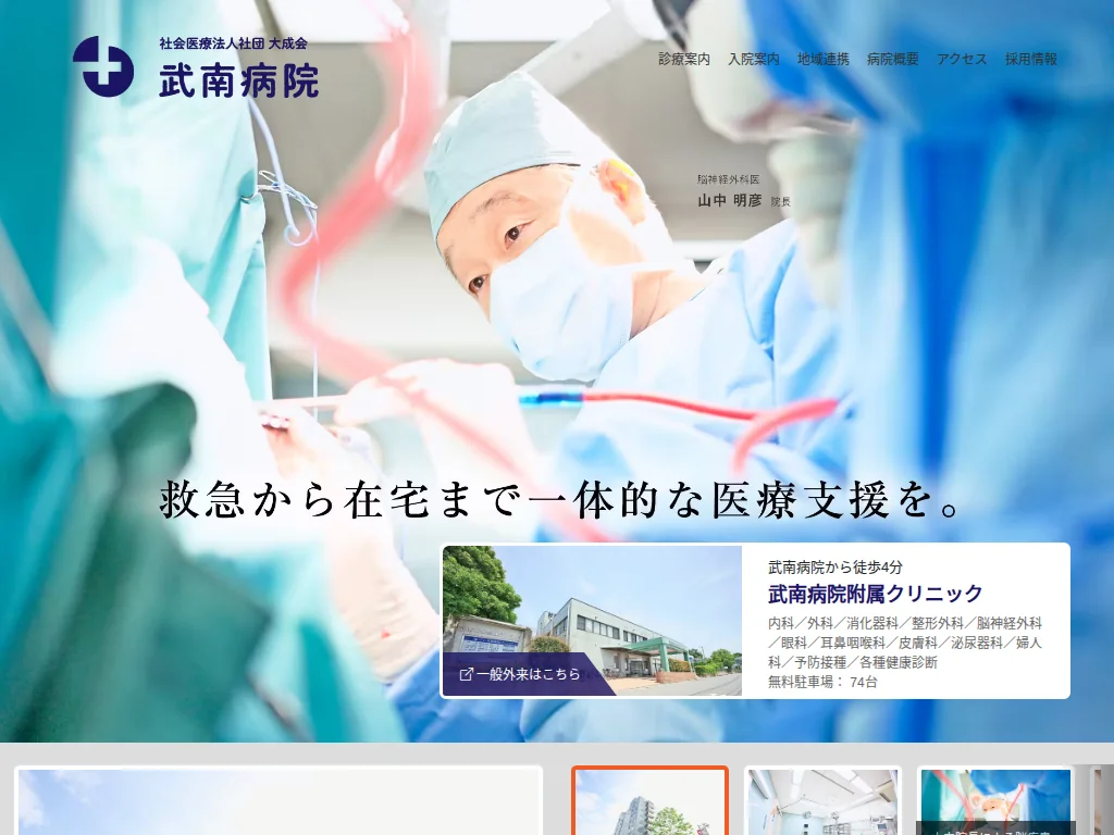 Syakaiiryouhoujinshadan Taiseikai Bunanbyoinfuzoku Clinic exterior