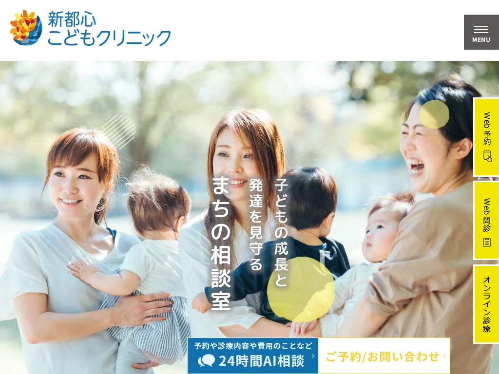 Shintoshin Kodomo Clinic exterior
