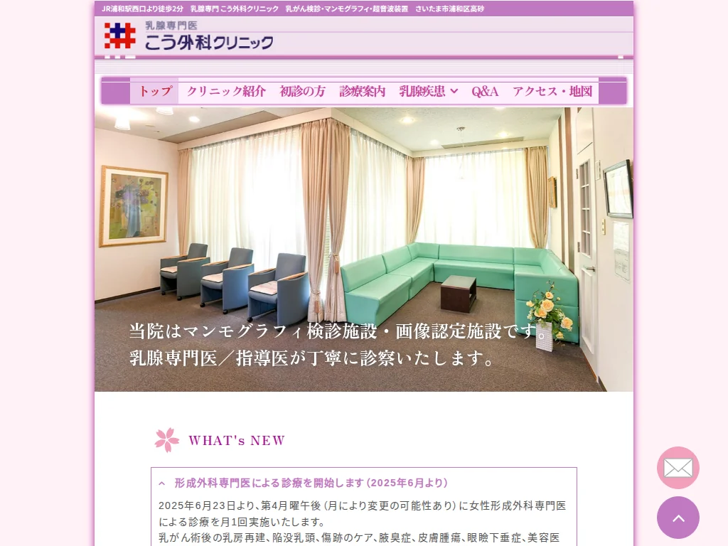 Koh Geka Clinic exterior