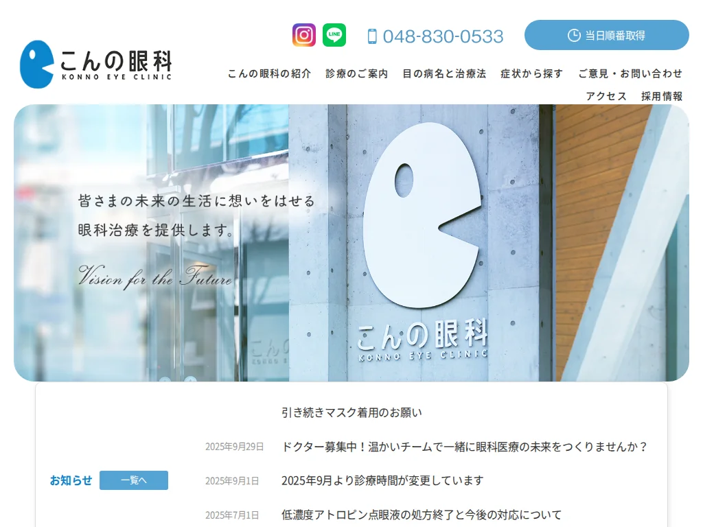 Konno Ganka exterior