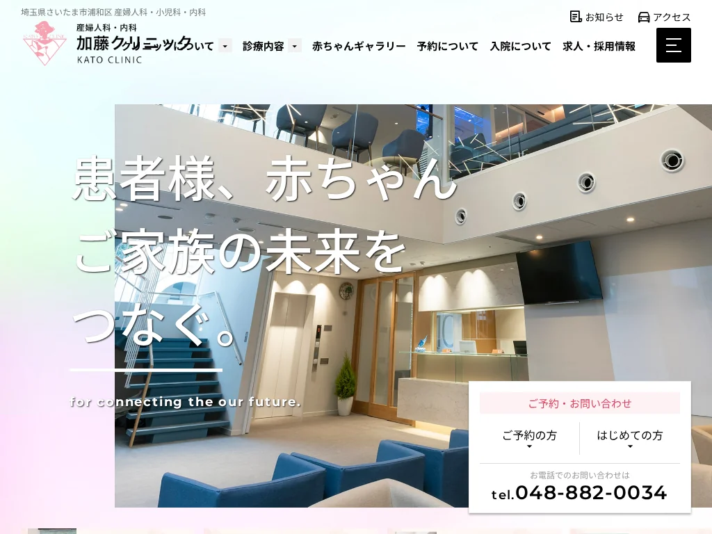 Kato Clinic exterior