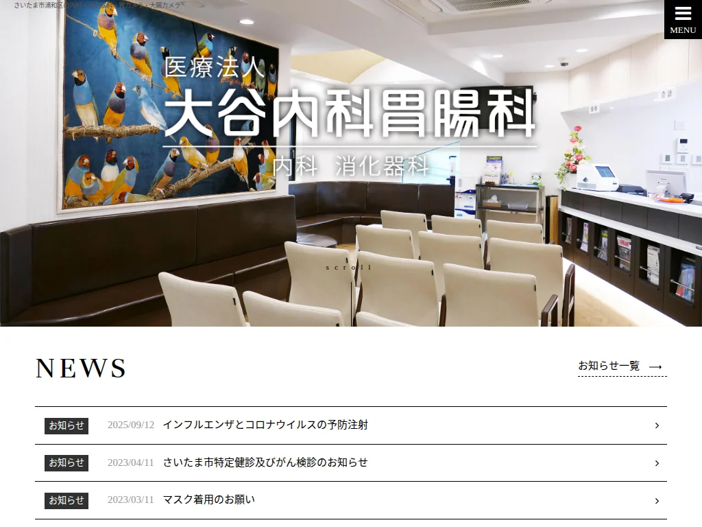 Otani Naikaichoka exterior