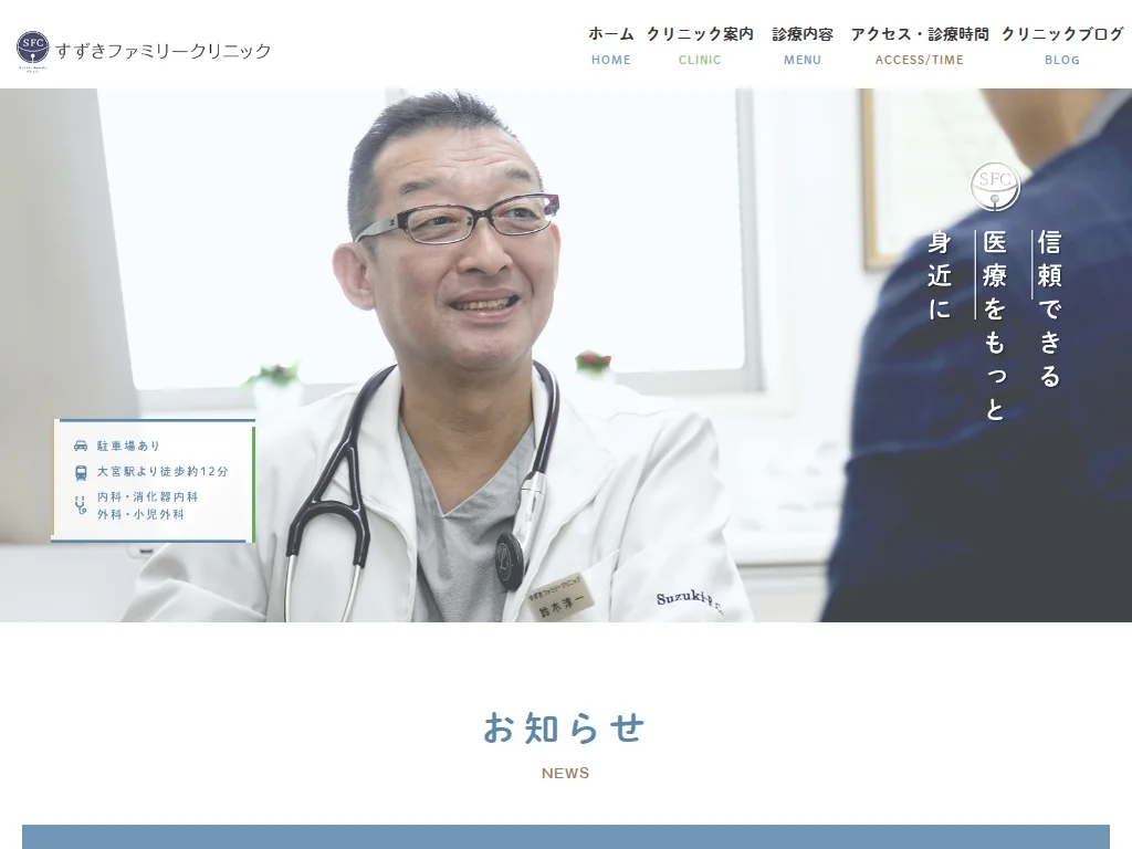 Suzuki Family Clinic exterior