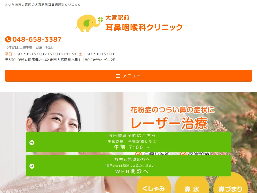 Omiyaekimae Otolaryngology Clinic exterior